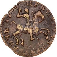 1 Kopeck - Peter I without mintmark
