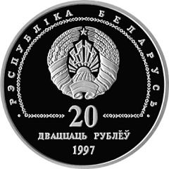 20 Roubles Banking system