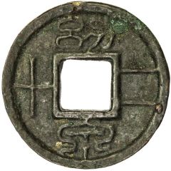 20 Cash - Wang Mang Second reform