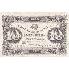 10 Roubles