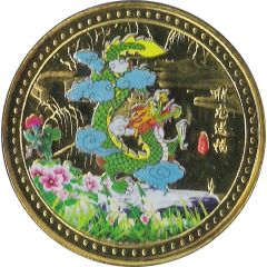 Year of the Loong