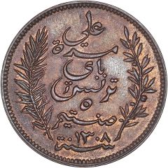 5 Centimes - Ali III