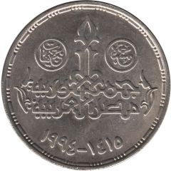 5 Pounds ICPD Cairo