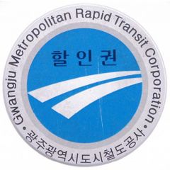 Metro Token - Gwangju Reduced tickets