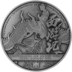 10 000 Francs CFA Journey to the West on a Starry Night