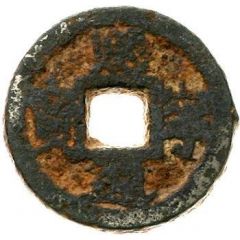 1 Cash - Xining Tongbao, iron