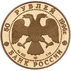 50 Roubles The Cruiser `Varyag`