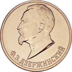 Token - Federal Security Service Felix Dzerzhinsky