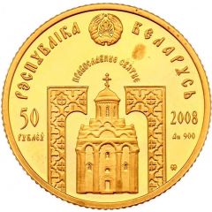 50 Roubles St. Euphrosyne of Polotsk