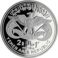 2 Rials Qadhi Azzubairi Memorial