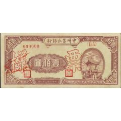 100 Yuan Farmer’s Bank of Chung-Chou; front proof
