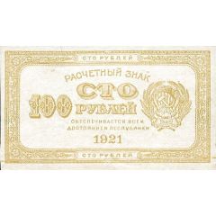 100 Roubles