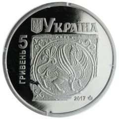 5 Hryven Ancient Halych