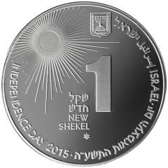 1 New Shekel Independence - Solar Energy