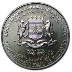 10 Shillings 10th Anniversary of Republic