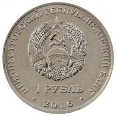 1 Rouble Pisces