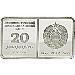 20 Roubles Savings Bank