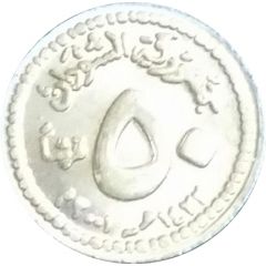 50 Qirsh Pattern
