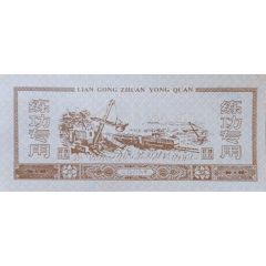 Teller Practice Banknote China Construction Bank