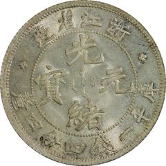 20 Fen - Guangxu Four characters
