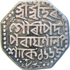 1 Rupee - Siva Singha and Akari Gabhuru