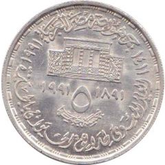 5 Pounds Giza Zoo
