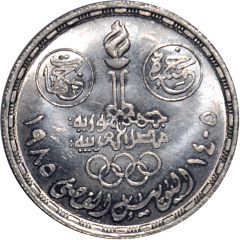 5 Pounds 25th Anniversary - Cairo Stadium