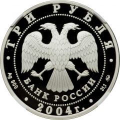 3 Roubles The icon `The Transfiguration`