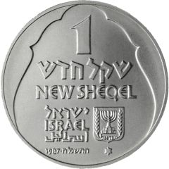 1 New Sheqel Hanukkah - England Lamp
