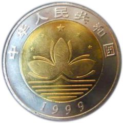 10 Yuan Macau SAR - Basic Law