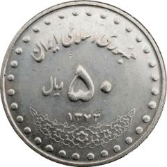 50 Rials