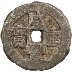 10 Cash - Xianfeng Zhongbao, Ili, iron