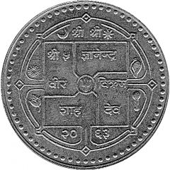 50 Rupees - Gyanendra Bir Bikram Supreme Court