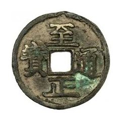 2 Cash - Zhizheng Tongbao