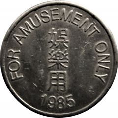 Token - For Amusement Only