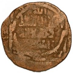 Dirham - Mas‘ud b. Hasan