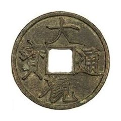 5 Cash - Daguan Tongbao