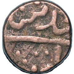 1 Paisa - Bhonslas Katak mint