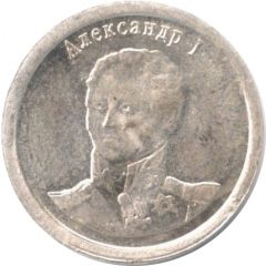 1 Standard - Vodka `S Serebrom` Alexander I