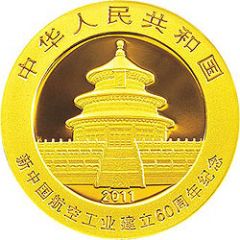 100 Yuan 60th Anniversary of Aviation Industry