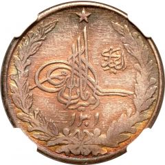 1 Rupee - Amanullah