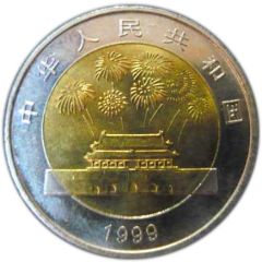 10 Yuan 50th Anniversary of P.R.China