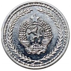 Token - 1974 FIFA World Cup Bulgaria