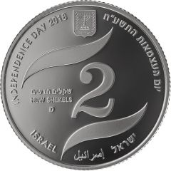 2 New Shekels Israel`s 70th Anniversary