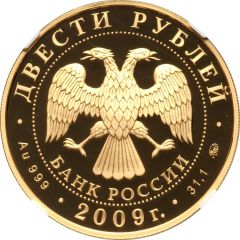 200 Roubles Ski Jumping