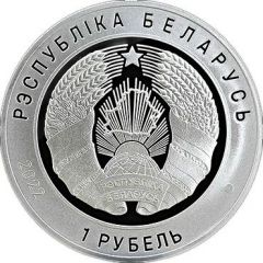 1 Rouble Prosecutor's Office of Belarus