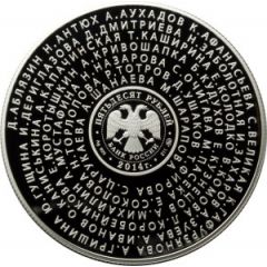 50 Roubles XXX Summer Olympics