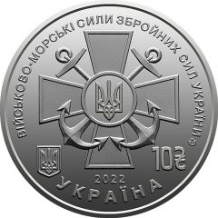10 Hryven The Navy of Ukraine’s Armed Forces