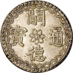 5 Tiền - Tự Đức