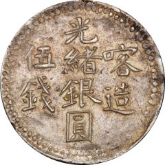 5 Mithqual - Guangxu Kashgar, Wu Qian Ka Zao